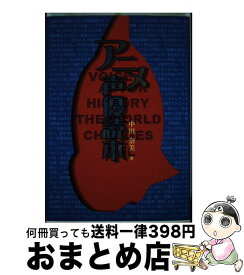 楽天市場 アニメ声優読本の通販