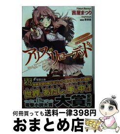 楽天市場 ラーメンズ Aliceの通販 楽天市場 ラーメンズ Aliceの通販