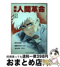 楽天市場 新 人間革命24の通販 楽天市場 新 人間革命24の通販