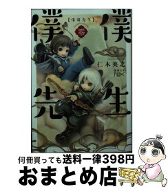 楽天市場 ねこいたの通販