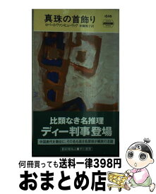楽天市場 ファン ヒューリック 早川の通販