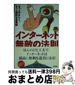 楽天市場 電脳クラブの通販