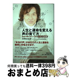 楽天市場 人生と運命 3の通販