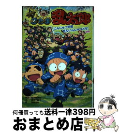 楽天市場 忍たま カレンダーの通販