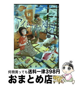 楽天市場 アイとアオの境界の通販