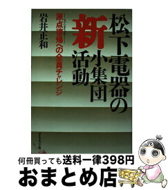 楽天市場 企業の持続的発展を支える人材育成の通販