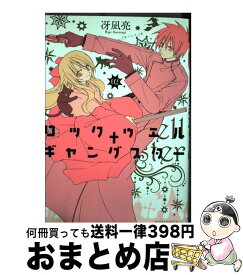 楽天市場 ロックウェル ギャングスター 講談社の通販 楽天市場 ロックウェル ギャングスター 講談社の通販