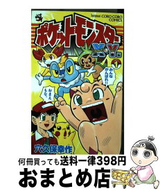 楽天市場 ポケットモンスターx 中古の通販 楽天市場 ポケットモンスターx 中古の通販
