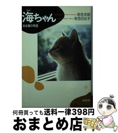 楽天市場 ある猫の物語の通販