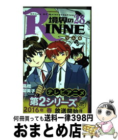 楽天市場 境界のrinneの通販
