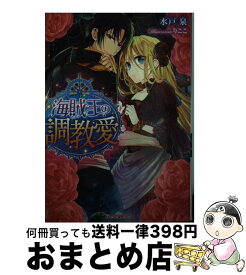 楽天市場 調教愛 小説 ボーイズラブ 本 雑誌 コミックの通販 楽天市場 調教愛 小説 ボーイズラブ 本 雑誌 コミックの通販