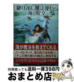 楽天市場 遠藤美佐子の通販