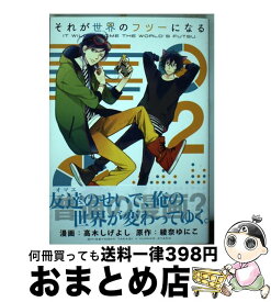 楽天市場 高木しげよしの通販