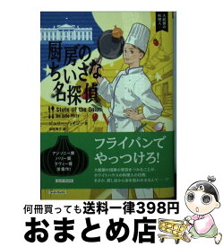 楽天市場 ワニの町へ来たスパイの通販