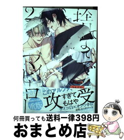 楽天市場 大奥 漫画 11巻の通販