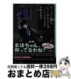 楽天市場 九条 キヨ 小説 エッセイ 本 雑誌 コミック の通販