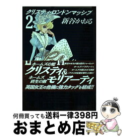 楽天市場 クリスティ ロンドンマッシブ 中古の通販