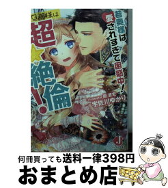 楽天市場 世界一初恋 夢小説の通販