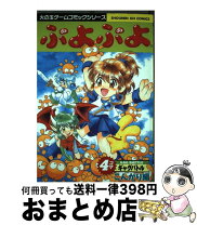 楽天市場】スーパードンキーコング（コミック｜本・雑誌・コミック）の通販 