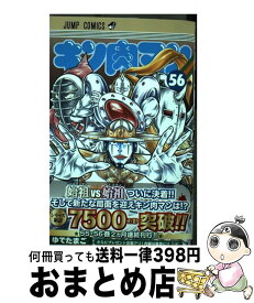 楽天市場 キン肉マン 中古 56の通販