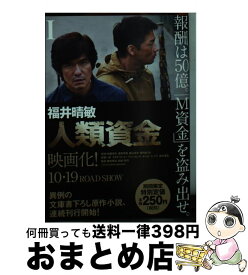 楽天市場 人類資金 下の通販