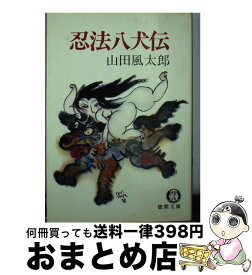 最も好ましい 忍法 剣士 伝 無料ダウンロード 悪魔の写真