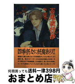 楽天市場 Bleach 56巻の通販