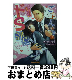 楽天市場 逃げられると思うなよ 愛されすぎて息もできないの通販 楽天市場 逃げられると思うなよ 愛されすぎて息もできないの通販
