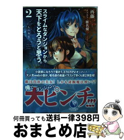 楽天市場 嫌われ剣士の異世界転生記 双葉社 日本の小説 小説 エッセイ 本 雑誌 コミックの通販