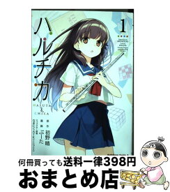 楽天市場 ハルタ コミックの通販