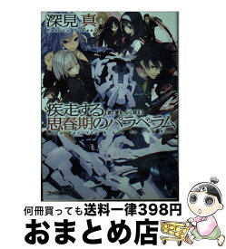 楽天市場 大家さんは思春期 3 少年 ライトノベル 本 雑誌 コミックの通販