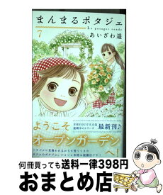 楽天市場 まんまるポタジェ10の通販 楽天市場 まんまるポタジェ10の通販