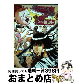 楽天市場 Z 3 相原コージの通販
