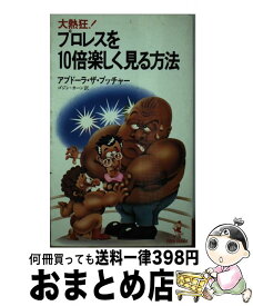 楽天市場 アブドーラ ザ ブッチャーの通販