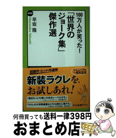 楽天市場 新装版 ブラック ジョーク大全の通販 楽天市場 新装版 ブラック ジョーク大全の通販