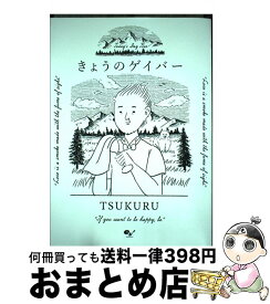 新しいコレクション 今日 の ゲイバー 7015