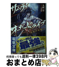 楽天市場 枕狐 ライトノベルの通販