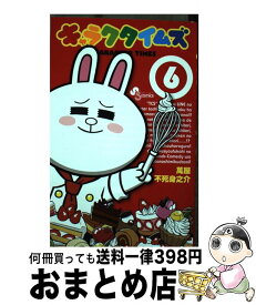 楽天市場 キャラクタイムズの通販