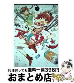 楽天市場 ぽんこつヒーローアイリーンの通販