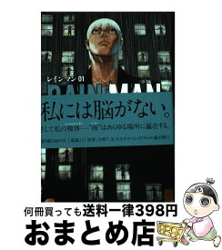 楽天市場 レインマン 星野之宣の通販