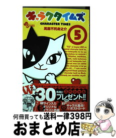 楽天市場 キャラクタイムズの通販