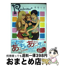楽天市場 再田ニカの通販