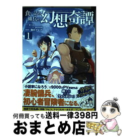 楽天市場 Peroshiの通販