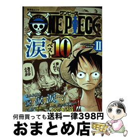 楽天市場 ワンピース ファンブックの通販