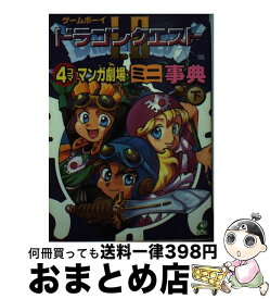 楽天市場 ドラクエ1 2 3の通販