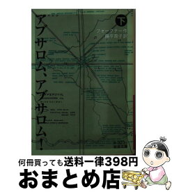 楽天市場 アブサロム アブサロムの通販