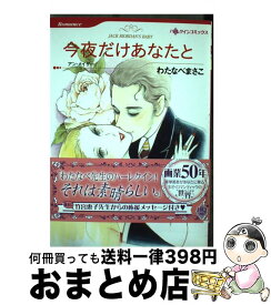 楽天市場 今夜もホットフラッシュ 更年期 越えたら 人生パラダイスの通販 楽天市場 今夜もホットフラッシュ 更年期 越えたら 人生パラダイスの通販