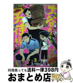 楽天市場 鳥乃桐の通販