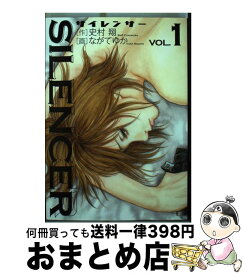 楽天市場 サイレンサー 90 本 雑誌 コミック の通販 楽天市場 サイレンサー 90 本 雑誌 コミック の通販