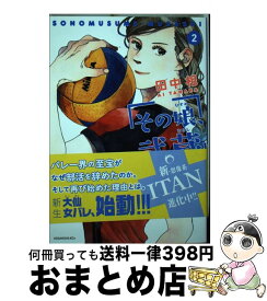 楽天市場 その娘 武蔵 1 の通販